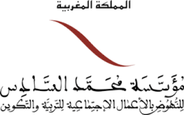 لقاء تواصلي بمقر الأكاديمية القديم مع متقاعدي مؤسسة محمد السادس للنهوض بالأعمال الاجتماعية للتربية والتكوين تنظم لسنة 2018