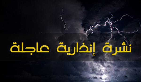 ردو بالكم… زخات رعدية ورياح قوية بمدن المملكة بينها بني ملال وخريبكة وازيلال والفقيه بن صالح وخنيفرة -نشرة خاصة-