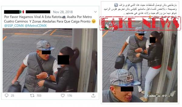 مشا فيها… اعتقال صاحب صفحة فيسبوكية من ذوي السوابق العدلية نشر صورة لعملية “كريساج” وهمية -بلاغ-