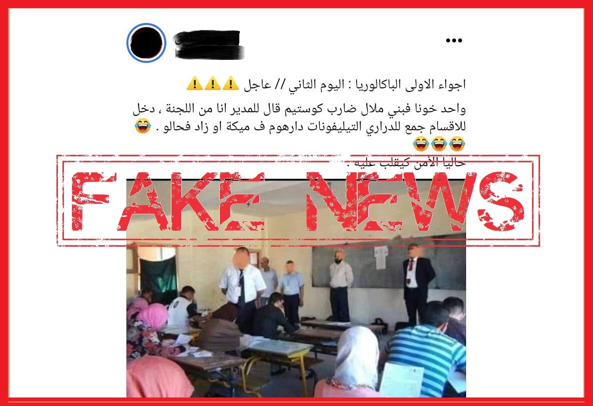 عاجل… الامن ببني ملال ينفي الاشـ،اعة لي راجت بلي واحد لابس كوستيم دخل للقسم وشفر هواتف المرشحين لامتحانات البكالوريا