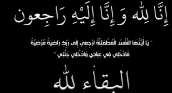 الله يرحمو… العباوي محمد المستشار الجماعي بجماعة اولاد يوسف في ذمة الله