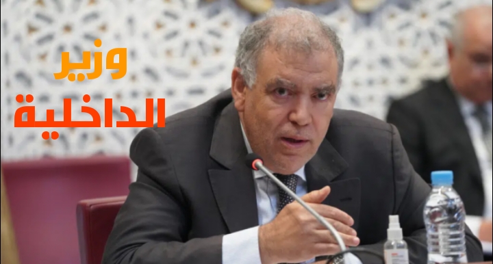 عاجل… عبد الوافي لفتيت وزير الداخلية يجتمع بالولاة والعمال