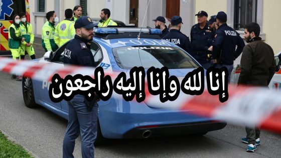 الله يرحمو… مهاجر مغربي أربعيني من جهة بني ملال لقاوه ميت فالشارع والحزن يخيم على الجالية والقنصل العام يتقدم بالتعازي