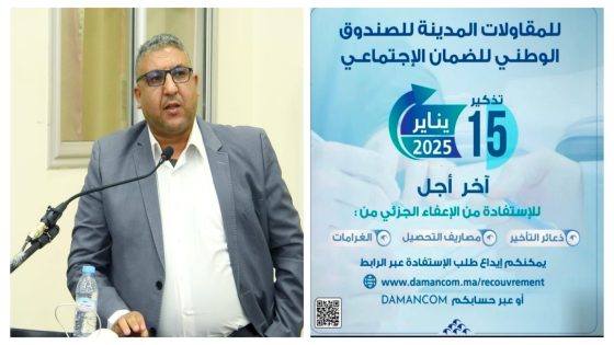 عاجل…صندوق الضمان ببني ملال :”اقتراب آخر أجل لاستفادة المقاولات من الإعفاء الجزئي من مستحقات التأخير والتحصيل والغرامات لصالح CNSS”