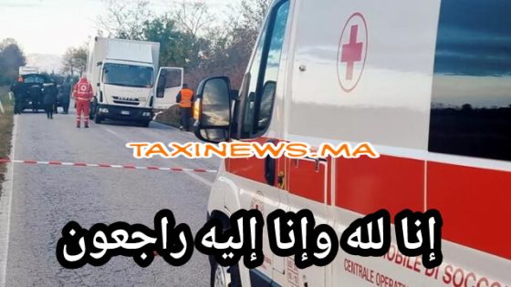 ياربي السلامة والله يرحمها… مهاجرة مغربية من جهة بني ملال ضرباتها طوموبيل فالشارع فالطاليان وماتت بعين المكان